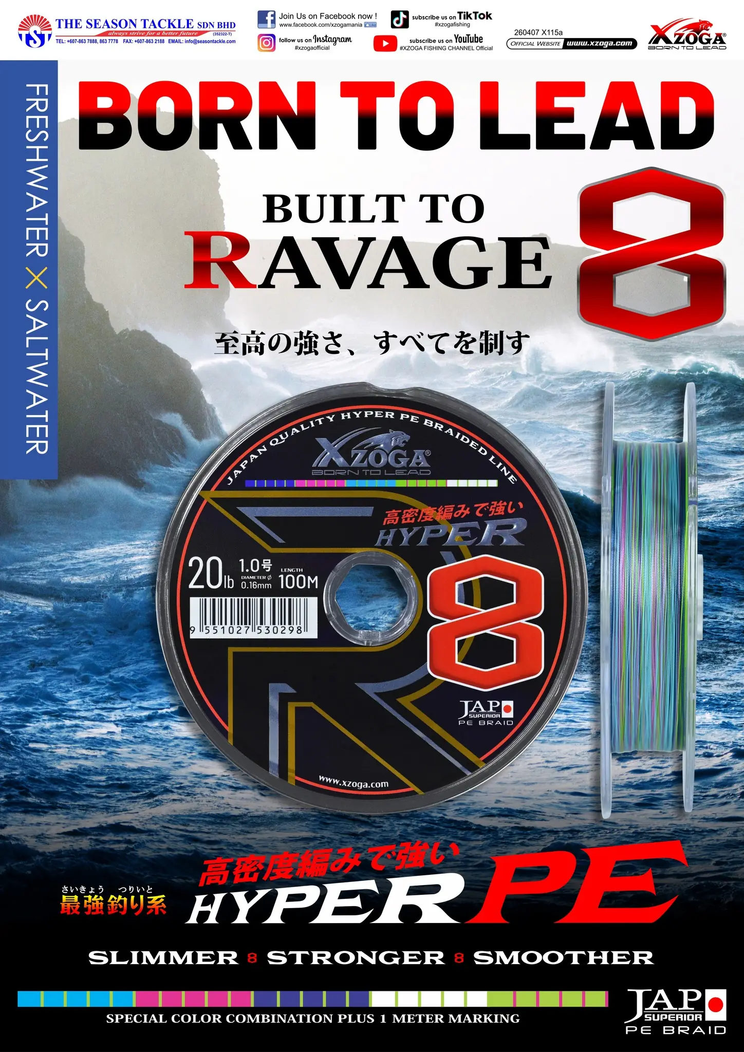 Xzoga Braid R8 Hyper PE - Image 2