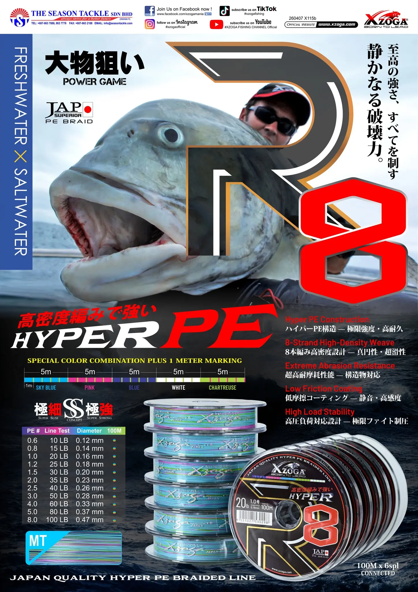Xzoga Braid R8 Hyper PE - Image 3
